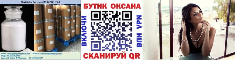 БУТИРАТ вода  Подпорожье 