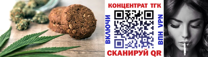 Печенье с ТГК марихуана  Подпорожье 