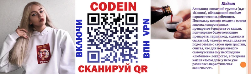 Codein Purple Drank Подпорожье