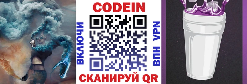 Codein Purple Drank  Подпорожье 