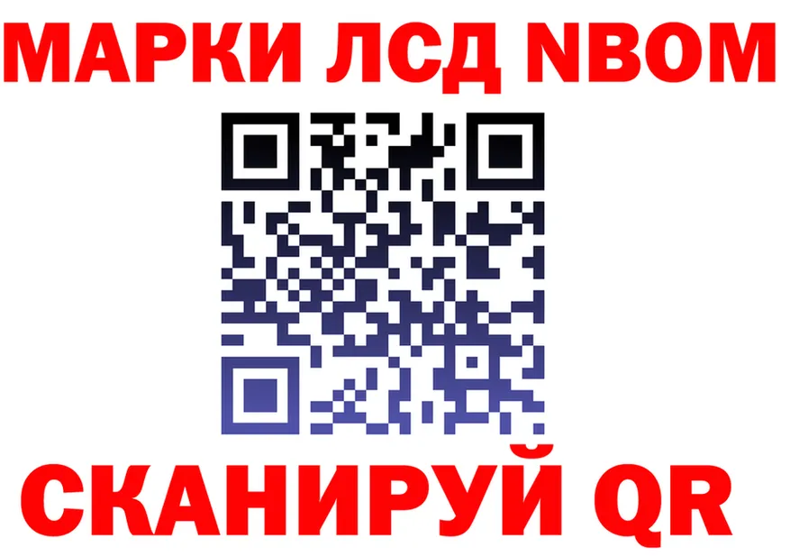 Марки N-bome 1500мкг как войти нарко площадка kraken Подпорожье