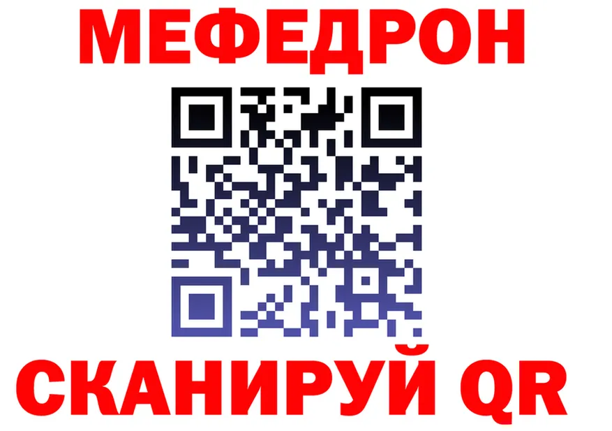МЯУ-МЯУ VHQ ссылки darknet мега Подпорожье