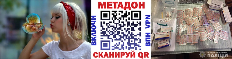 МЕТАДОН methadone  наркотики  Подпорожье 